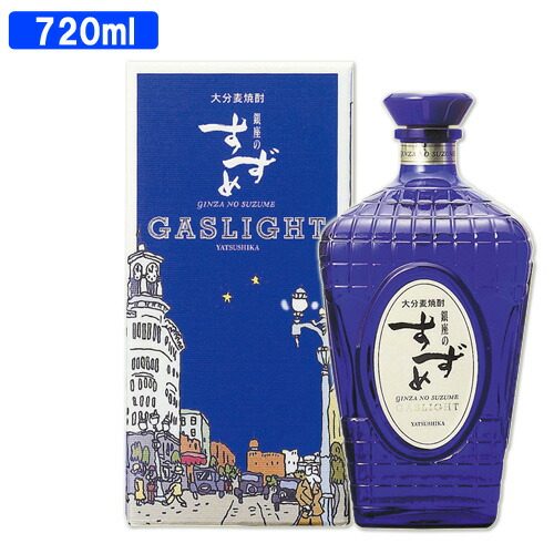 【楽天市場】八鹿酒造 銀座のすずめ ガスライト 麦焼酎 35 度 720ml くじゅう連山の伏流水 厳選した二条大麦 【送料込】：おんせん県
