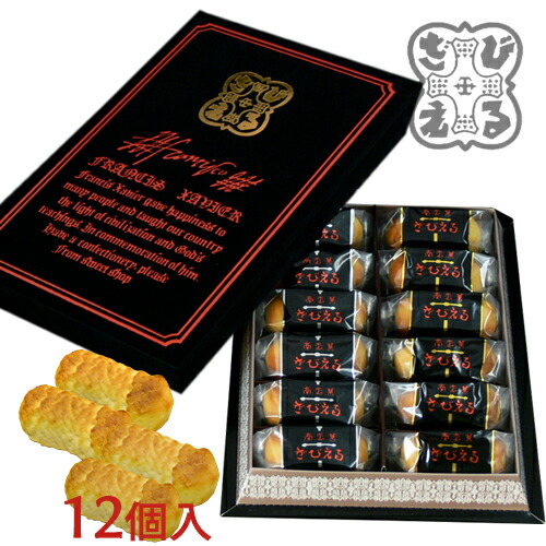 【楽天市場】【送料込】ざびえる本舗 南蛮菓「ざびえる」 12個入 OIKI:おんせん県おおいた online shop 【楽天市場】【送料込】ざびえる本舗 南蛮菓「ざびえる」 12個入 OIKI:おんせん県おおいた online shop