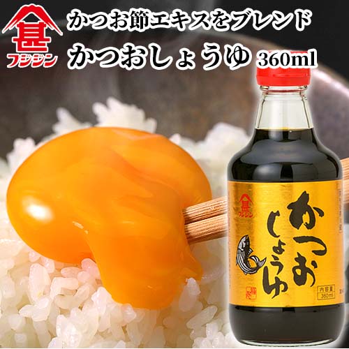 楽天市場 富士甚醤油 フジジン かつおしょうゆ 360ml おんせん県おおいた Online Shop