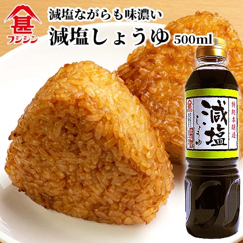 楽天市場 富士甚醤油 フジジン 減塩しょうゆ 500ml おんせん県おおいた Online Shop