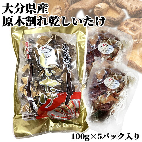 【送料込】マルトモ物産 大分県産原木椎茸カケ葉 100g(5袋入り) 小分けパック 割れしいたけ