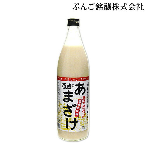 楽天市場】大分県産1等米使用 山香米使用麹本造り あま酒 900ml 砂糖&防腐剤&保存料不使用 無添加 ノンアルコール 米麹 JAおおいた  きつきふるさと産業館【送料込】 : おんせん県おおいた online shop