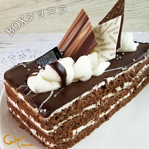 楽天市場 Boxショコラ チョコレートケーキ 16cm 湯布院産牛乳の無添加純生クリーム 旬菓工房カシウ 送料無料 おんせん県おおいた Online Shop