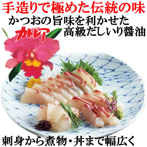 フジヨシのカトレア醤油1L×3本セット大分県別府市九州しょうゆフジヨシ醤油株式会社送料込
