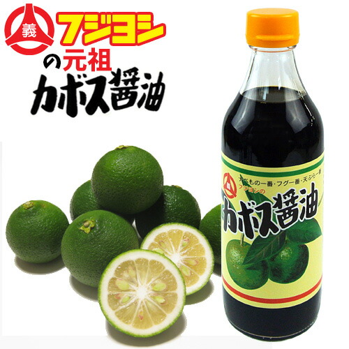 かぼす 3/19まで 楽天市場】大分県産カボス使用 かぼすぽんず醤油 205ml×3個セット 南光