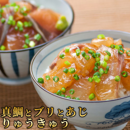 楽天市場 先着クーポン Off 大分漁師のどんぶり飯セット 生しらす100g 釜揚げしらす50g 2袋 ぶりりゅうきゅう 真鯛りゅうきゅう あじりゅうきゅう各80g 海鮮丼のタレ15g 2袋 練りわさび2 5g 3袋 漬け丼 豊後美食工房 絆屋 送料無料 おんせん県おおいた Online