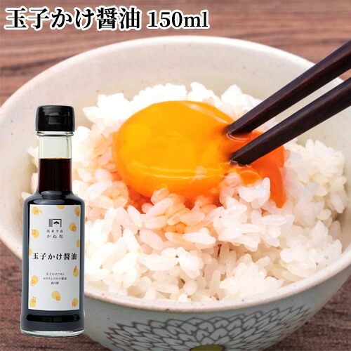 楽天市場】卵かけご飯にあう醤油セット(甘露醤油 180ml&金醤 KIN JAN