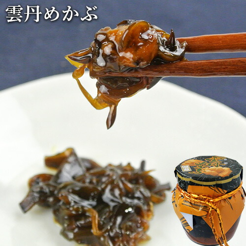 楽天市場 限定30 Offクーポン 混ぜて食べる 雲丹めかぶ佃煮 150g 豊後美食工房 絆屋 おんせん県おおいた Online Shop