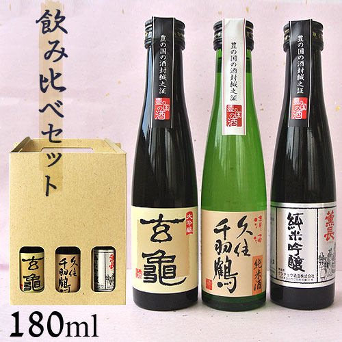 富士の宴 煙たかっ ひすいこたろう セット 日本酒