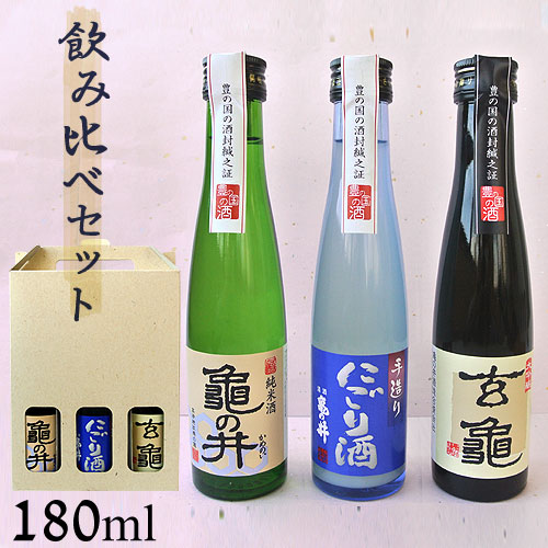 楽天市場】大分 大吟醸 飲み比べセット(亀の井酒造・萱島酒造
