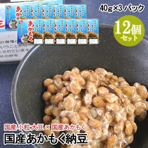 楽天市場】ねばシャキ新食感 国産あかもく納豆(40g×3) 6個