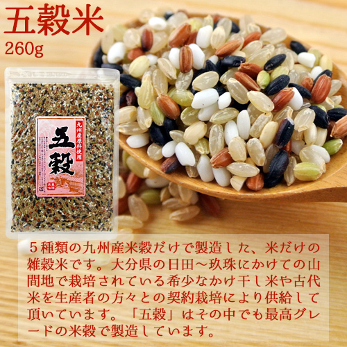 Onsenkenoita Online Shop Dry Cooking It For Cereals Rice With 5 Reduction 100 Staple Grains U S 260 G Brown Rice Brown Rice Imported Reddish Rice Green U S Sticky Rice Polished Rice From