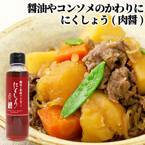 楽天市場 料理にコクと深み にくしょう 九州産 150ml 肉醤 まるはら醤油 おんせん県おおいた Online Shop