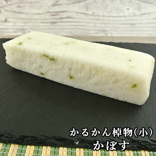 100%国産素材かるかん棹物(小)かぼす無添加のお菓子かるかん堂中村家