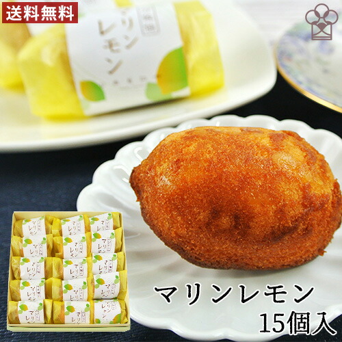 楽天市場 皮ごと食べられる安心の青レモン 大分佐伯特産マリンレモンのケーキ 15個入り レモンピール 柑橘スイーツ プチギフト お菓子のうめだ 送料無料 おんせん県おおいた Online Shop