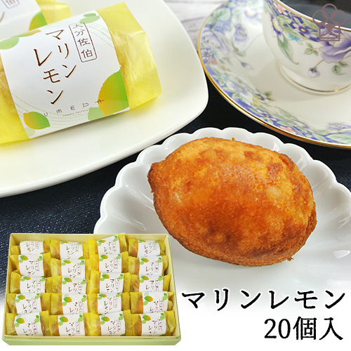 楽天市場 皮ごと食べられる安心の青レモン 大分佐伯特産マリンレモンのケーキ 個入り レモンピール 柑橘スイーツ プチギフト お菓子のうめだ おんせん県おおいた Online Shop