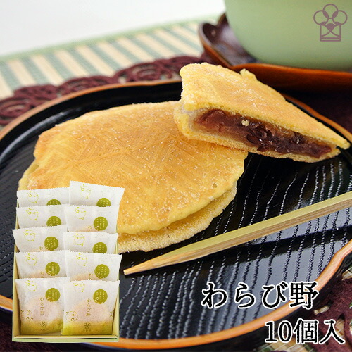楽天市場 限定30 Offクーポン やわらかせんべいの餅菓子サンド わらび野 10個入り 自家製吟醸餡 粒あん 九州大分佐伯銘菓 個包装 お土産 お菓子のうめだ おんせん県おおいた Online Shop