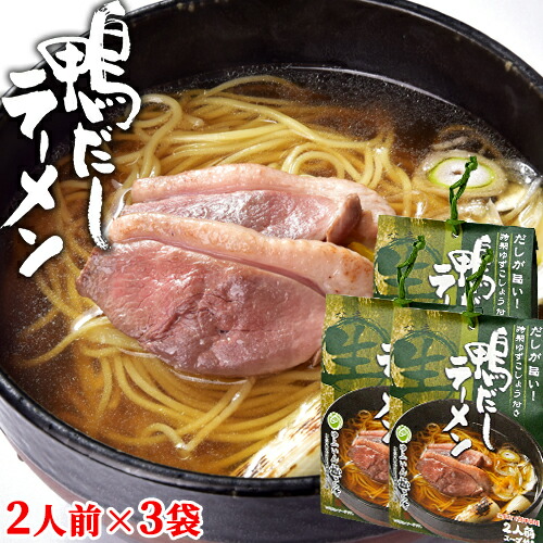 楽天市場】だしが旨い！湯布院 鴨だし醤油ラーメン 4人前 (麺×4袋/鴨スープ37g×4/ゆずこしょう1.5g×4) 簡易パッケージ 特製鴨出汁スープ  1000円ポッキリ 由布製麺 復興復袋【メール便送料込】SAYU : おんせん県おおいた online shop