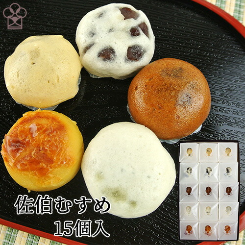 楽天市場】5つの味のこぶりなおまんじゅうセット 佐伯むすめ 10