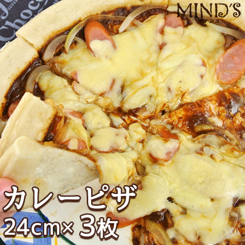 カレー専門店のもっちもちカレーピザ 24cm 3枚セット ソーゼージ 玉ねぎ お子さまにも大人気 辛さ控えめ 保存料無添加 家庭で簡単に名店の味 Tvにも紹介されたレストラン Mindsマインズ 送料無料 Crunchusers Com