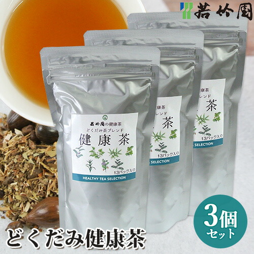 楽天市場 若竹園 どくだみ茶ブレンド健康茶 104g 8g 13包 3個セット 国産 はと麦 決明子 どくだみ カワラケツメイ 烏龍茶 クコ葉 クマ笹 甘茶 ブレンド茶 送料無料 おんせん県おおいた Online Shop