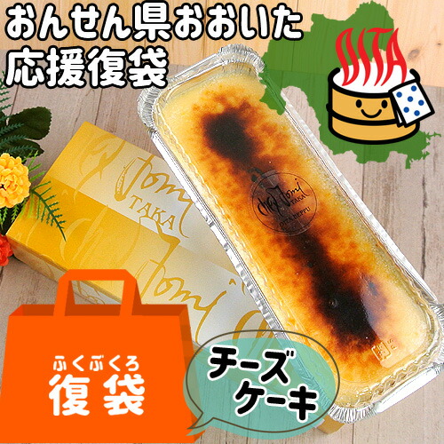 楽天市場】濃厚チーズブリュレ 九州産クリームチーズと純生