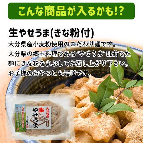 楽天市場 限定 Offクーポン 応援企画 おんせん県おおいた ふっこう復袋 ふくぶくろ Cセット おまかせ生麺 14点入り 他商品同梱不可 冷蔵便 送料込み大分県支援 復興福袋 ゆふいん麺工房 由布製麺bfクーポン おんせん県おおいた Online Shop