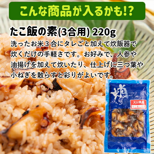 お中元 おんせん県おおいた ふっこう復袋 真だこのカルパッチョ 福袋 復興福袋 お惣菜 冷凍 キムチなど 九州近海産 網中水産 おつまみ 大分県支援 から揚げ たこ飯の素 タコ 地だこセットm