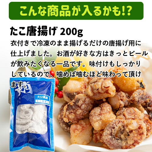 価格 おんせん県おおいた ふっこう復袋 福袋 蛸職人 地だこまんぷくセットl ねぎ塩たこ から揚げ 真だこ飯の素 九州近海産 17 000円 送料込み 冷凍 タコ お惣菜 おつまみ 大分県支援 復興福袋 網中水産 Fucoa Cl