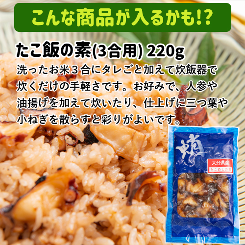 価格 おんせん県おおいた ふっこう復袋 福袋 蛸職人 地だこまんぷくセットl ねぎ塩たこ から揚げ 真だこ飯の素 九州近海産 17 000円 送料込み 冷凍 タコ お惣菜 おつまみ 大分県支援 復興福袋 網中水産 Fucoa Cl