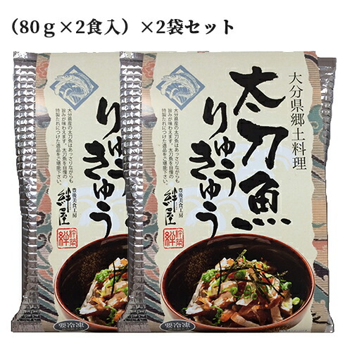 楽天市場 限定30 Offクーポン 大分県産 新鮮な太刀魚のタレ漬け りゅうきゅう 80g 4食分セット タチウオ ご飯にのせるだけ 海鮮丼 りゅうきゅう丼 杵築ブランド認定品 豊後美食工房 絆屋 送料無料 おんせん県おおいた Online Shop