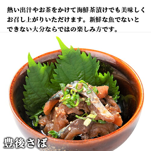 楽天市場 クーポン利用で Off 大分県産 新鮮な豊後あじ豊後さばタレ漬け りゅうきゅう 各2食ずつ計4食セット 活け締め アジ サバ ご飯にのせるだけ 海鮮丼 りゅうきゅう丼 豊後美食工房 絆屋 送料無料 おんせん県おおいた Online Shop