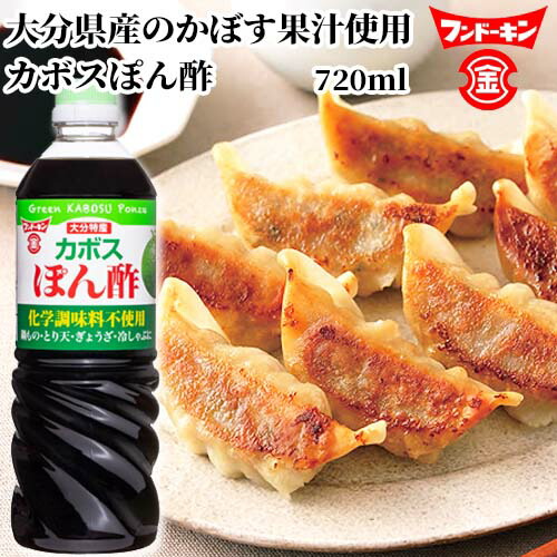 ぽんぽん 楽天市場】フンドーキン 果汁みたいな味付けぽん酢 360ml