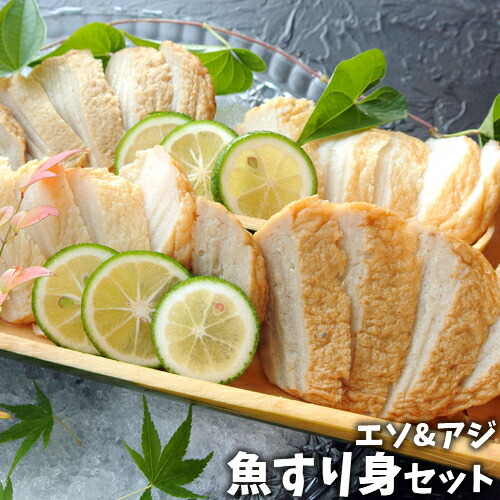 楽天市場 かまえの生すりみ2種セット エソ生すり身5枚 アジ生すり身5枚 早川商店 冷凍便 魚すり身 お惣菜 酒の肴 鍋の具材 かまぼこ かまえインターパーク海べの市 送料無料 おんせん県おおいた Online Shop