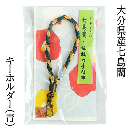 楽天市場】【受注生産】大分県産七島イ草使用 七島藺(しちとうい
