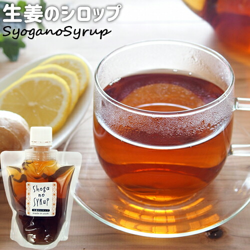 楽天市場 大分県臼杵市産 無添加シロップ 選べる 0g 3個セット 生姜シロップ レモンシロップ 梅シロップ お菓子作りや紅茶やお酒などに めぐみ工房 送料込 おんせん県おおいた Online Shop