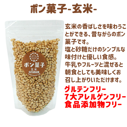 楽天市場 限定 Offクーポン 昔ながらのポン菓子 やさしい味付けで子どもも食べやすい ポン菓子 玄米 60g 大徳 おんせん県おおいた Online Shop