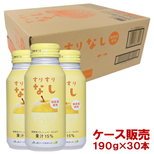 楽天市場】つぶらなカボス 190g×30本(ケース販売) JAフーズ