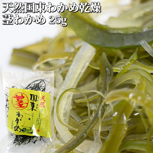 楽天市場】大分県産 希少な天然国東わかめ 乾燥縮造り 30g×2個