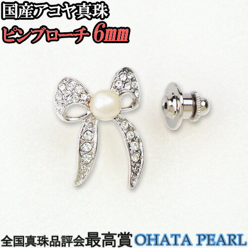 楽天市場】国産アコヤ真珠 ピンブローチ(珠サイズ5.5mm) トンボ(白
