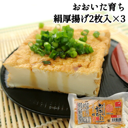 楽天市場 大分県産大豆フクユタカ100 使用 おおいた育ち 絹厚揚げ 2枚入り 3袋セット 賞味期限が短く指定日必須 Jaおおいた契約栽培大豆 キャノーラ油 冷蔵 大津留食品 送料無料 おんせん県おおいた Online Shop