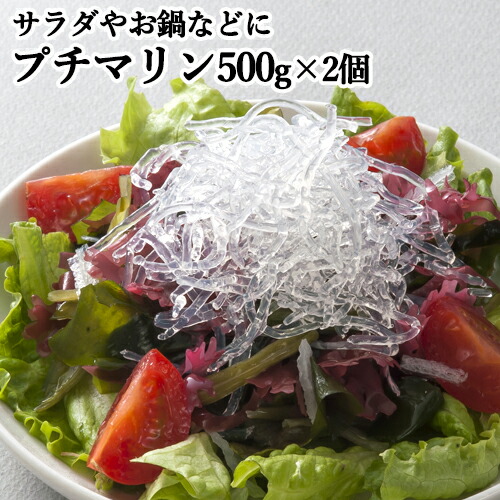 楽天市場 キラキラ パリパリの 海藻 クリスタル 名前は サラダちゃん １パック70グラム入り2 3人分サイズ１０個セット 楽ギフ のし 0603superp10 奥村鮮魚センター