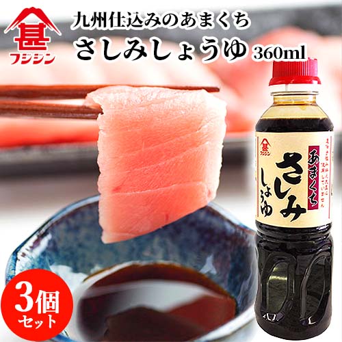 大分県】【臼杵市臼杵】【富士甚醤油】甘口福1800X8本
