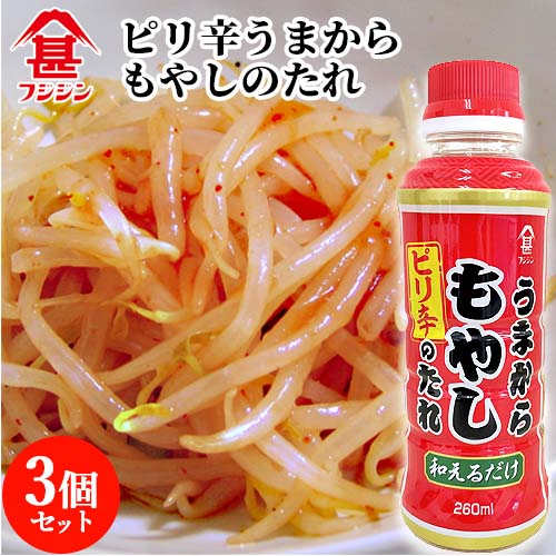 楽天市場】富士甚醤油 フジジン うまからもやしのたれ 260ml