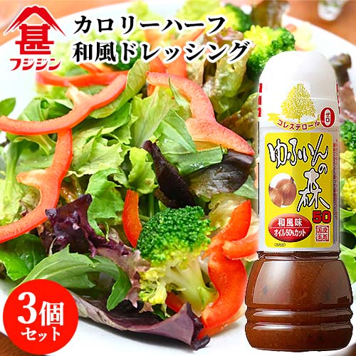 楽天市場】富士甚醤油 フジジン ゆふいんの森 ドレッシング 和風