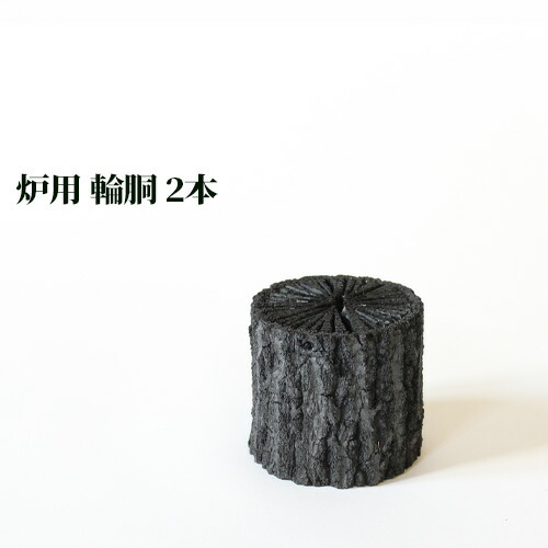 市場 茶の湯炭 詰合せ 専門の窯元 炉用 国東製炭の 菊炭 今月中値下げします 茶の湯炭 炉用 13手前&切り落しセット その他