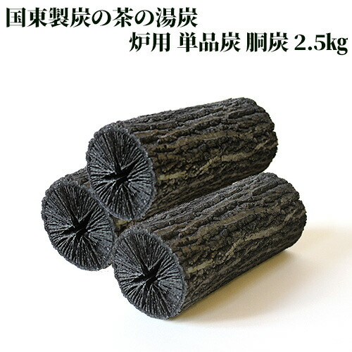 市場 茶の湯炭 菊炭 専門の窯元 単品炭 国東製炭の 炉用 今月中値下げします 茶の湯炭 炉用 13手前&切り落しセット その他