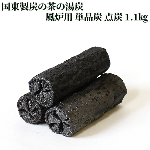 【楽天市場】茶の湯炭(菊炭)専門の窯元 国東製炭の 風炉用 単品炭 丸 