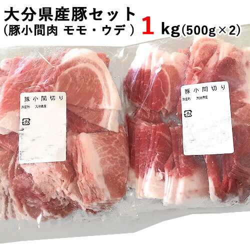 大分県中津市産 たっぷりボリューム満点 吾一豚 切り落とし 550g