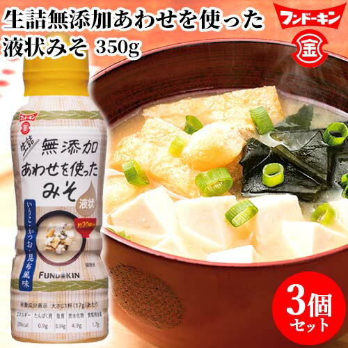 みそに 生詰 無添加 減塩あわせみそ 850g ｜ ミスターマックス